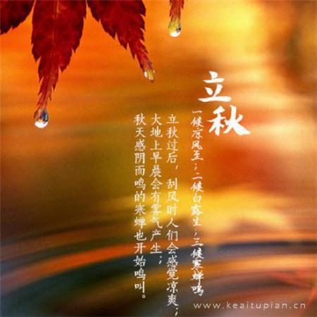立秋超好看的唯美风景手机壁纸图片