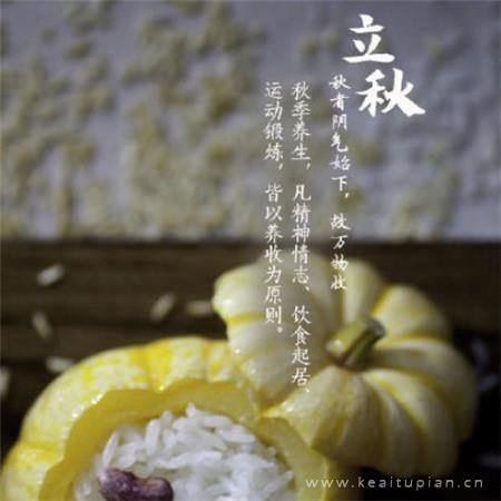 立秋超好看的唯美风景手机壁纸图片