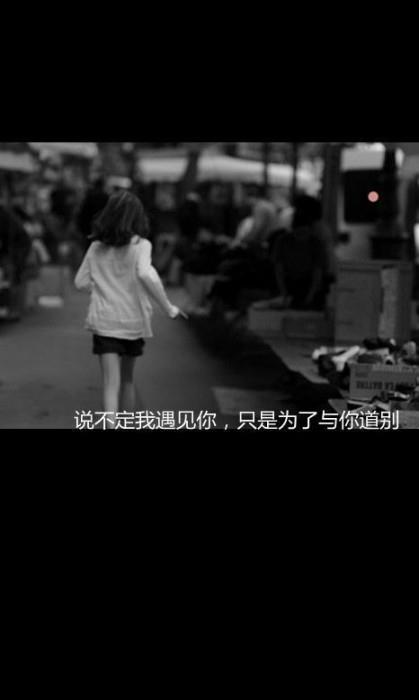 唯美小伤感的人物场景带字手机壁纸图片