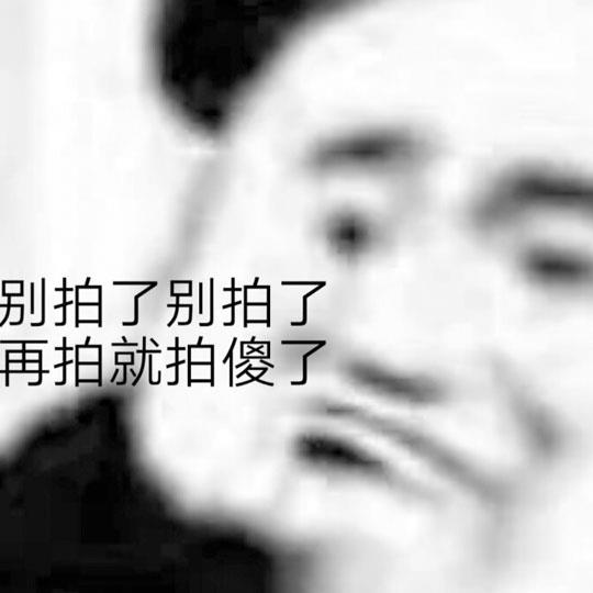 关于微信拍一拍的熊猫头搞笑表情包图片