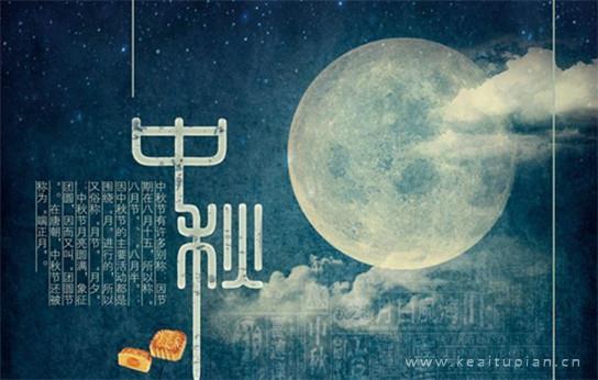 中秋佳节团圆的唯美卡通壁纸图片