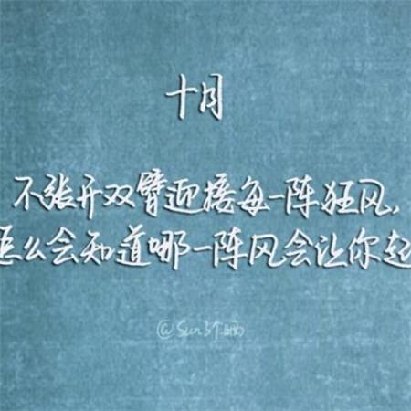 你好十月唯美风景壁纸带字图片