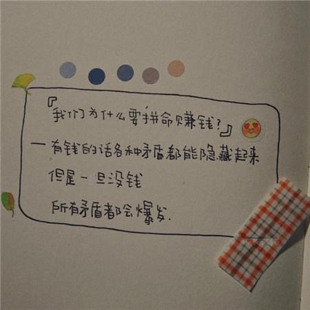 好看唯美带文字的手机背景图片