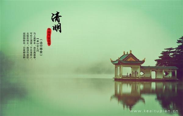 唯美清明节大全带字 清明朋友圈配图简单图片