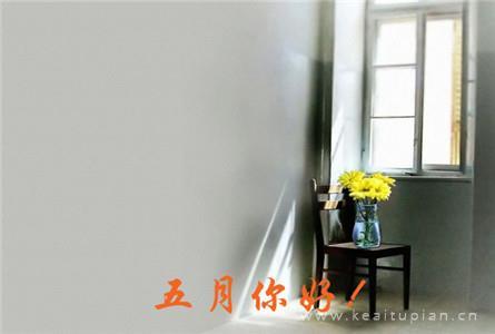 2021五月你好好看 微信5月你好大全图片