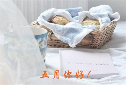 2021五月你好好看 微信5月你好大全图片