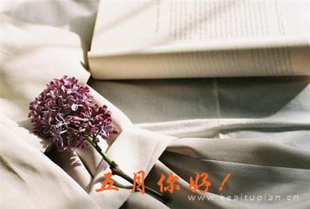 2021五月你好好看 微信5月你好大全图片