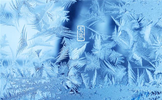 2022大寒高清带字 24节气大寒朋友圈配图图片