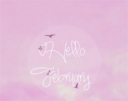 超好看你好二月大全 2021一月再见二月你好微信图片