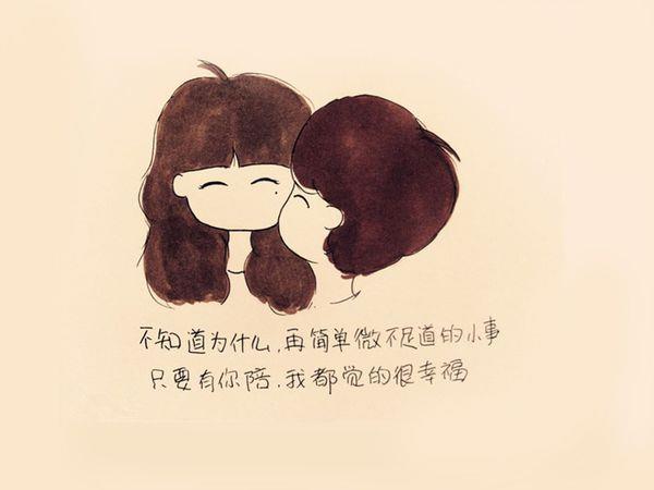 漂亮给你最好的幸福是我此生奋斗的动力图片