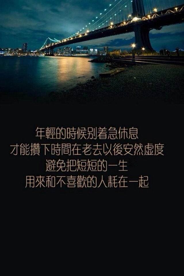 唯美伤感带字的风景手机壁纸图片