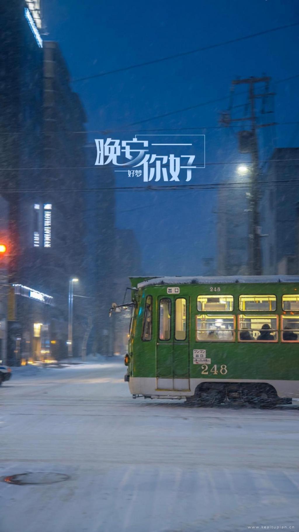 晚安你好配图日本冬日街头雪景清新图片