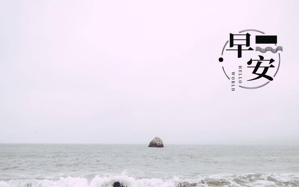 唯美好看的早安清新迷人的大海风光图片