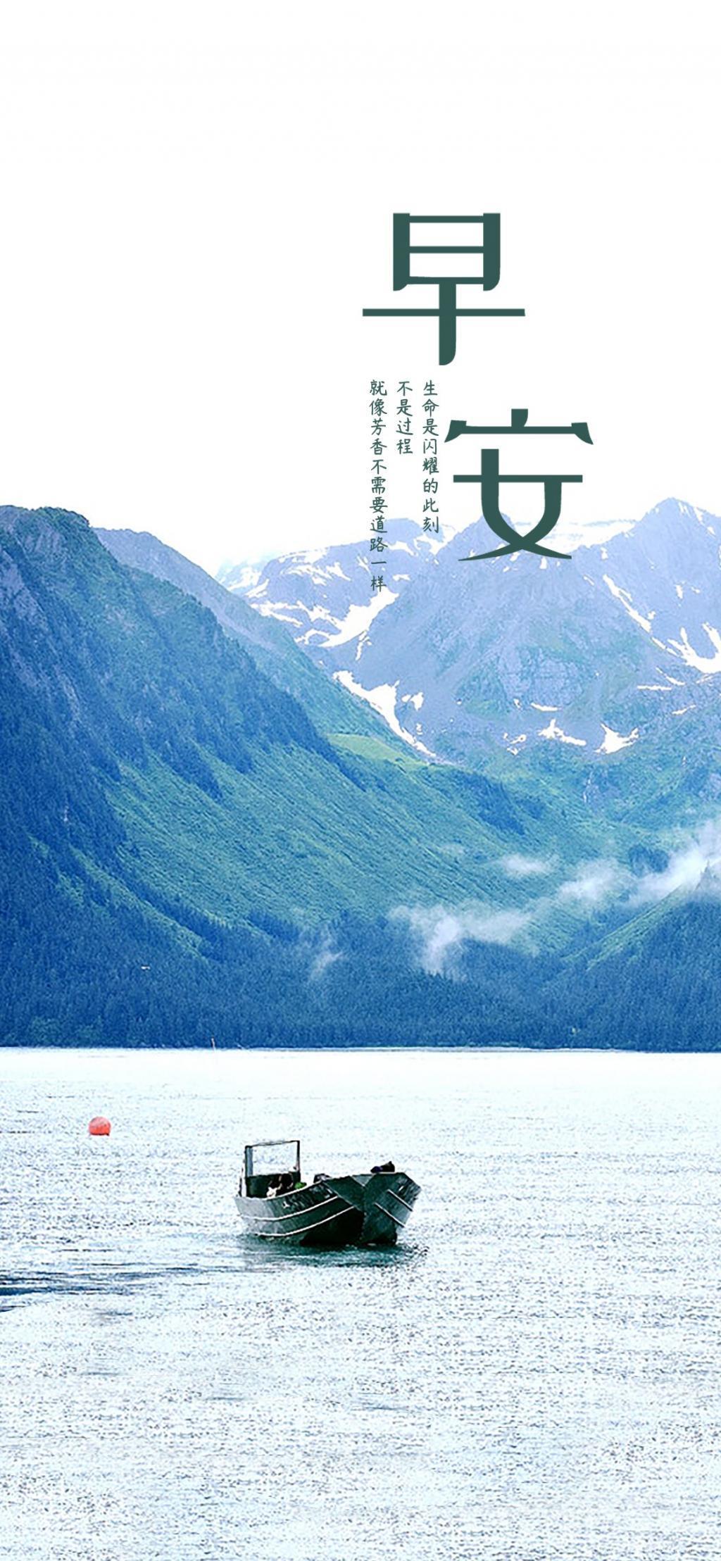 早安优美文字精选唯美高山湖泊大自然风景图片