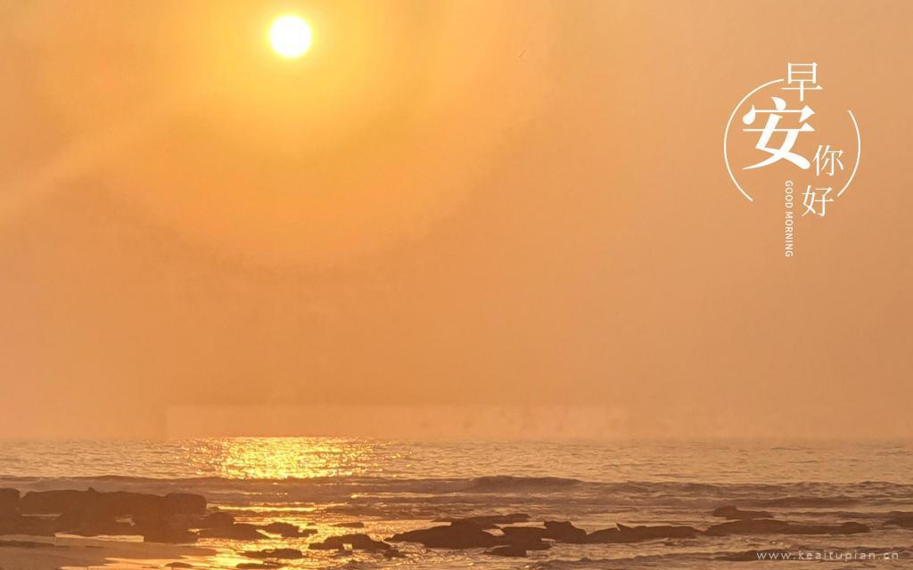早安你好超美日出高清风景图片