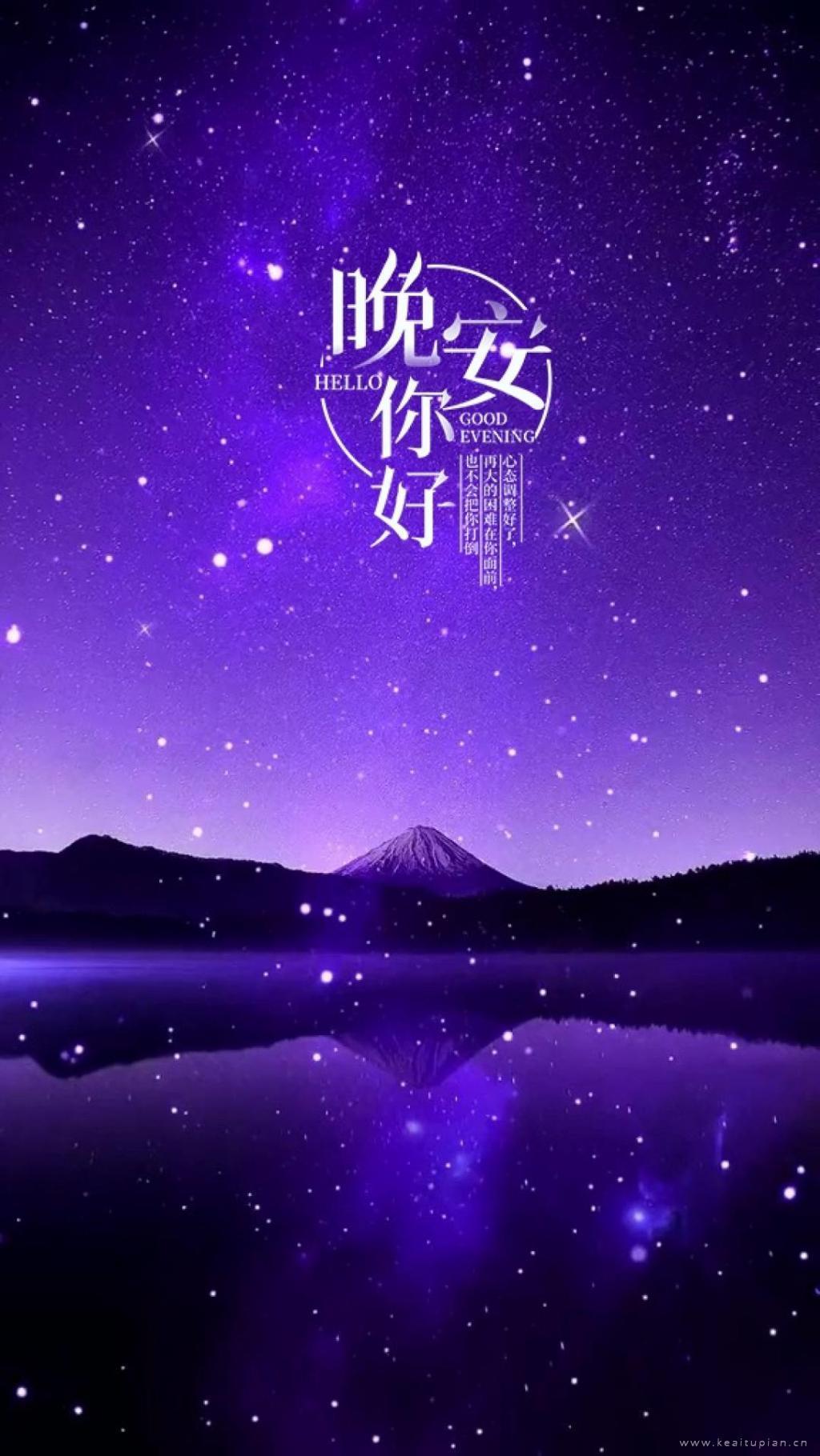 2021星光点点的迷人夜景精选晚安文字图片