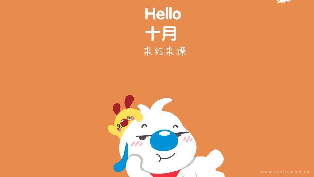 辛巴狗一月至十二月你好系列可爱卡通图片