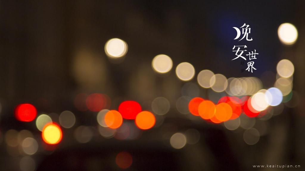 梦幻晚安世界迷人的散景特效图片大全