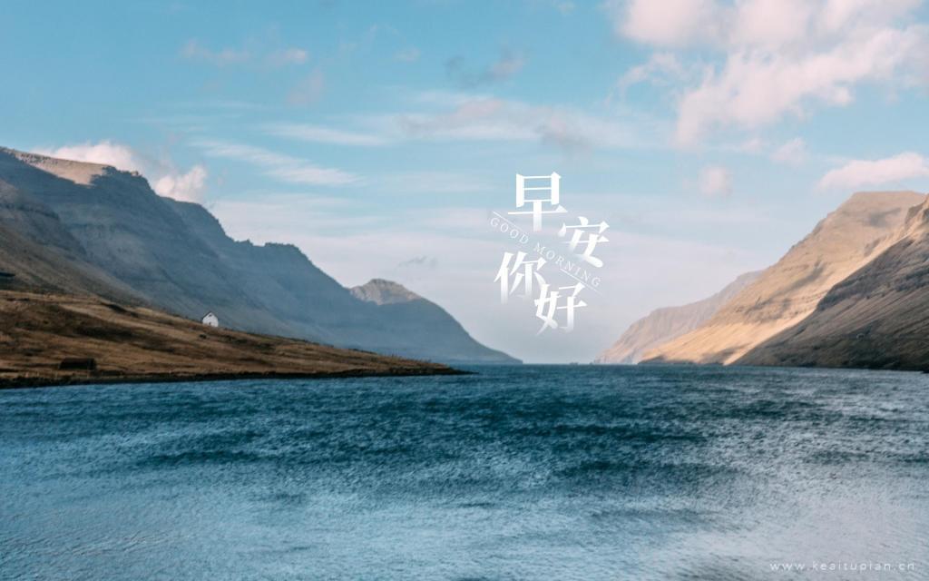 早安蓝天湖水治愈心情文字风景图片大全