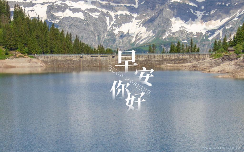 早安蓝天湖水治愈心情文字风景图片大全