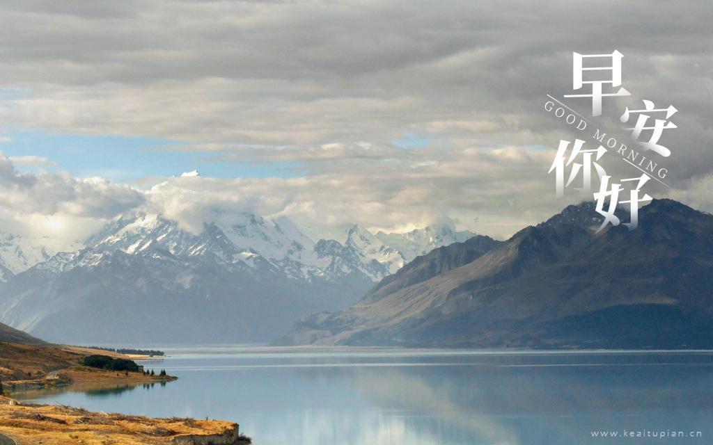 早安蓝天湖水治愈心情文字风景图片大全