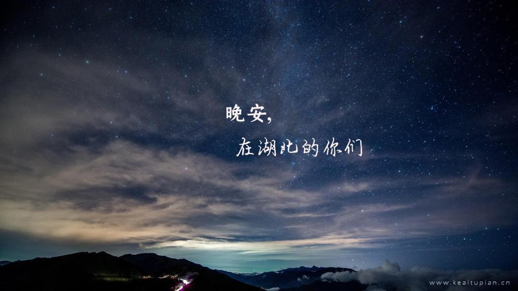 湖北加油唯美高清风景电脑桌面壁纸图片