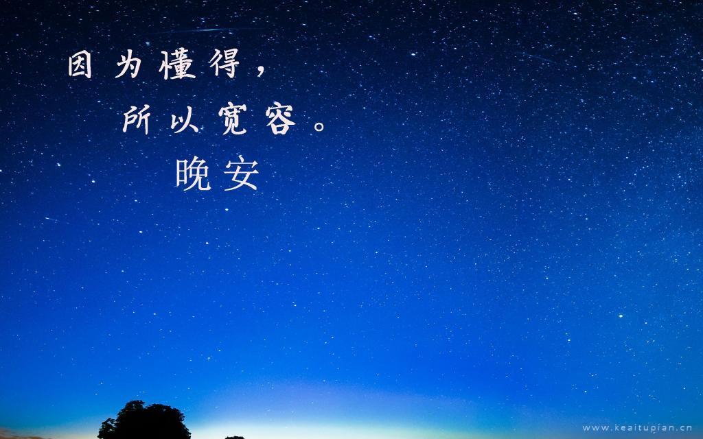 唯美睡前一句晚安心语图片