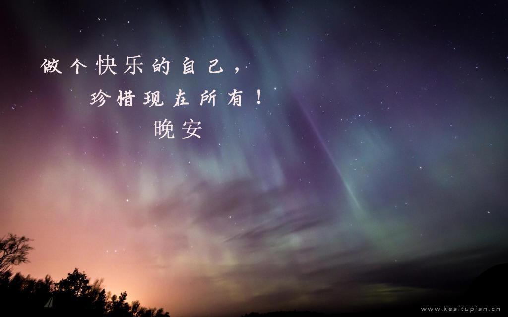 唯美睡前一句晚安心语图片