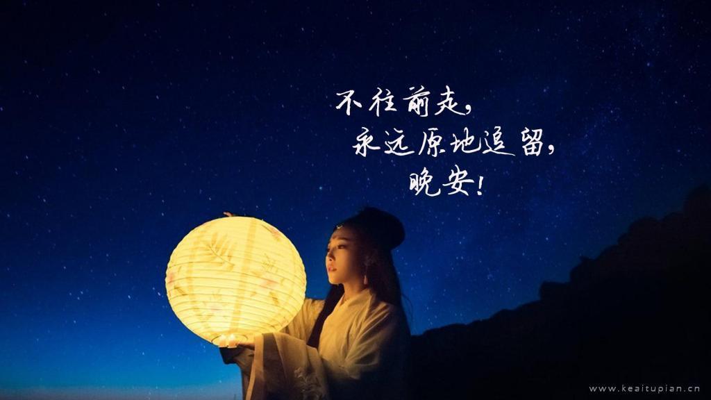 好看晚安心语,我只说给你听图片