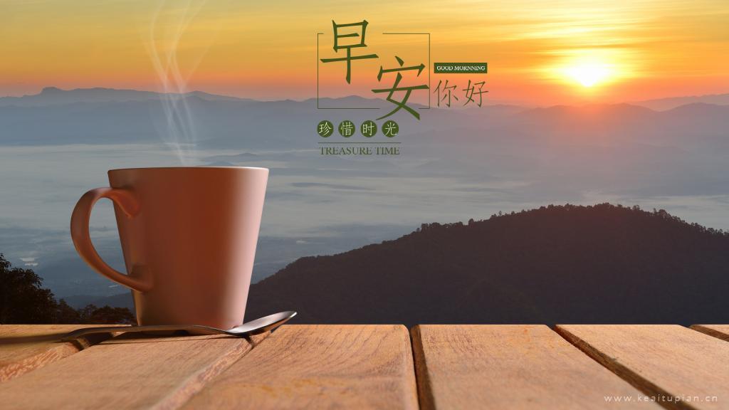 [图]2019励志早安心语图片