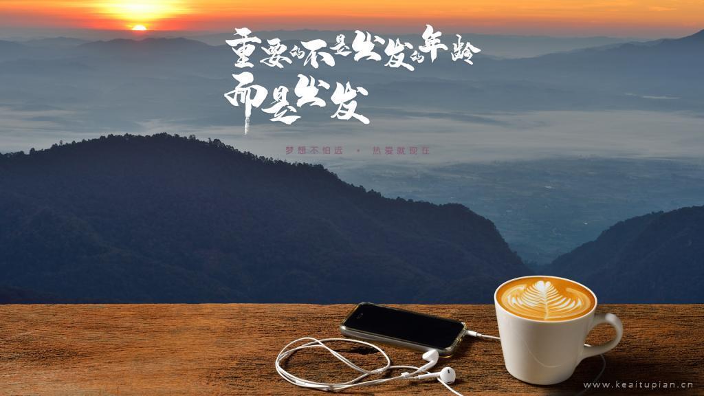 [图]2019励志早安心语图片