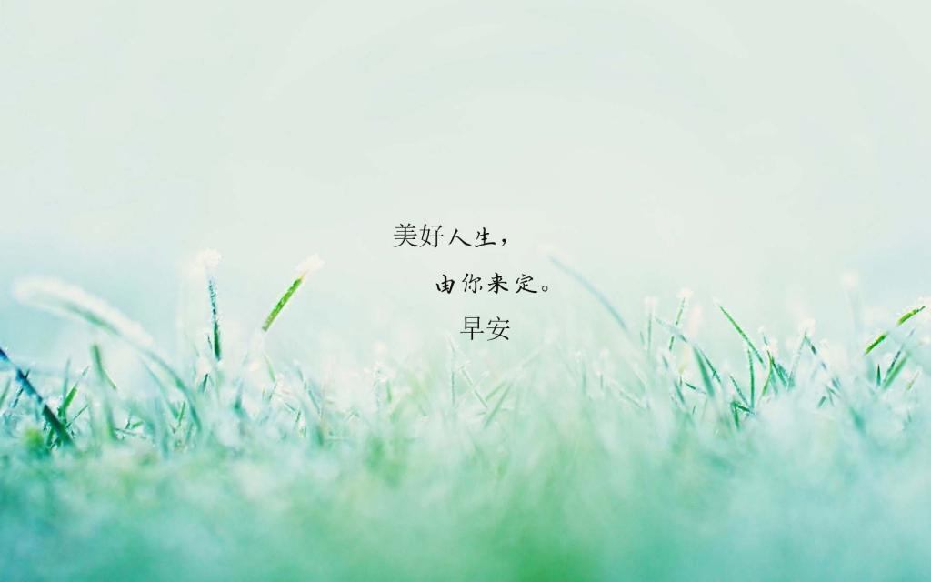 早安晨之美唯美风景桌面壁纸图片