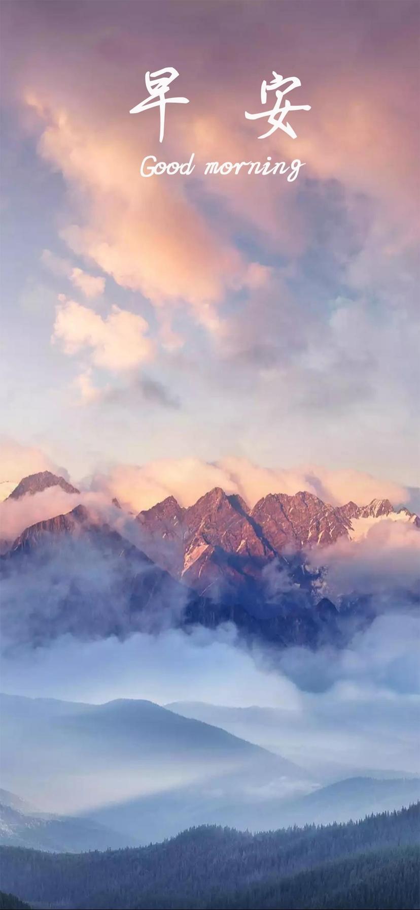 清晨云雾环绕的高山美景唯美手机壁纸图片