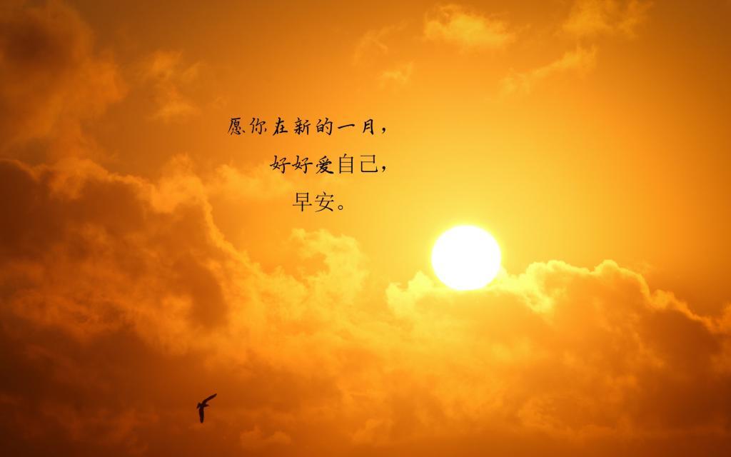 愿事事如人意高清唯美早安壁纸图片