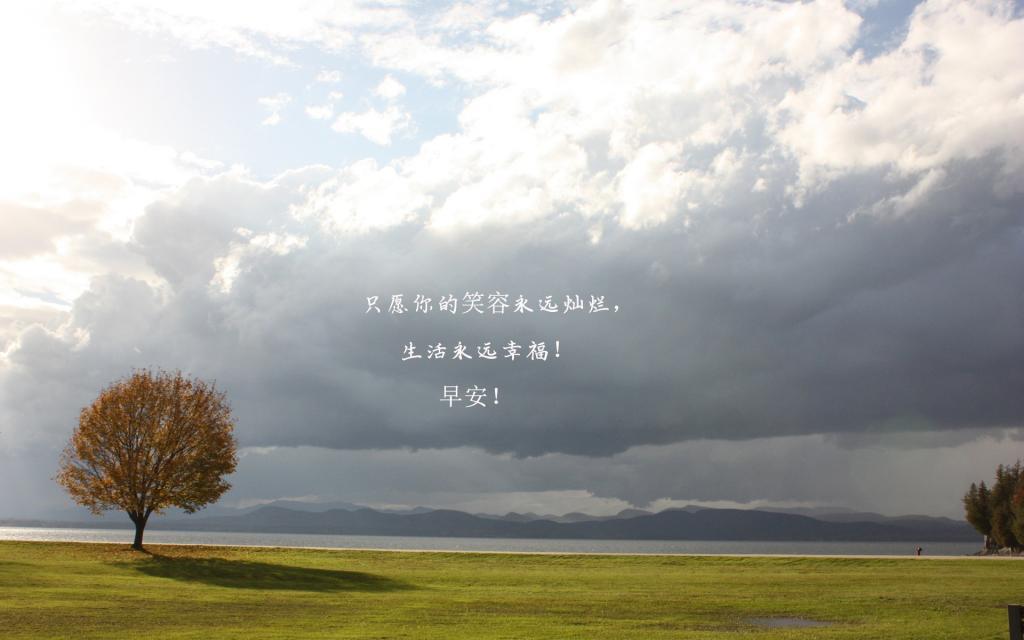 [推荐]朋友圈最暖心的早安心语图片