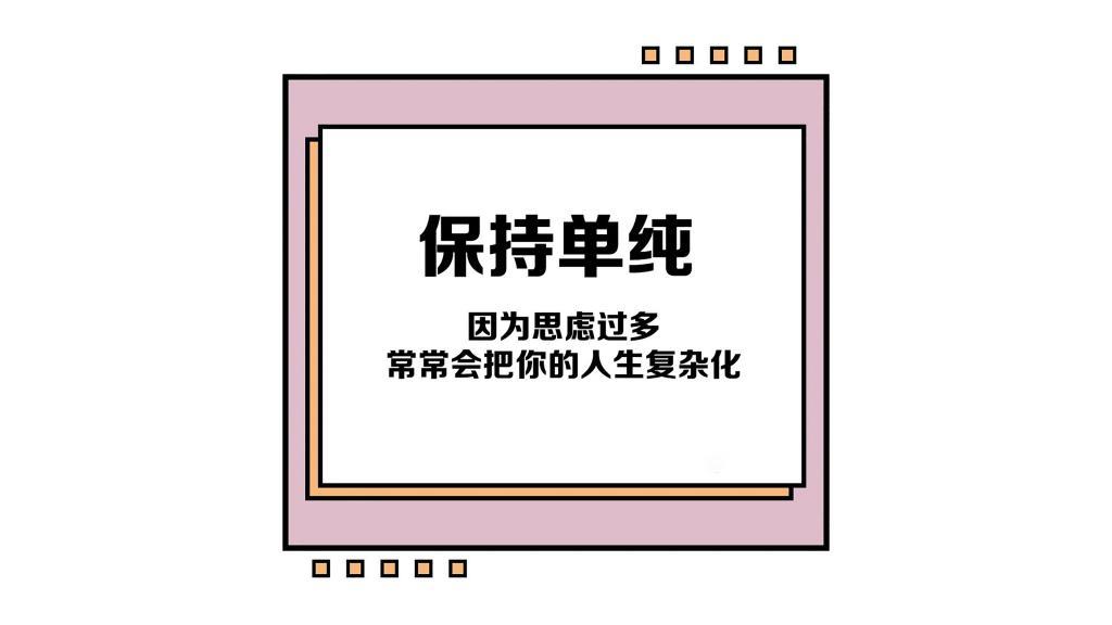 好看早安致自己的一句话图片