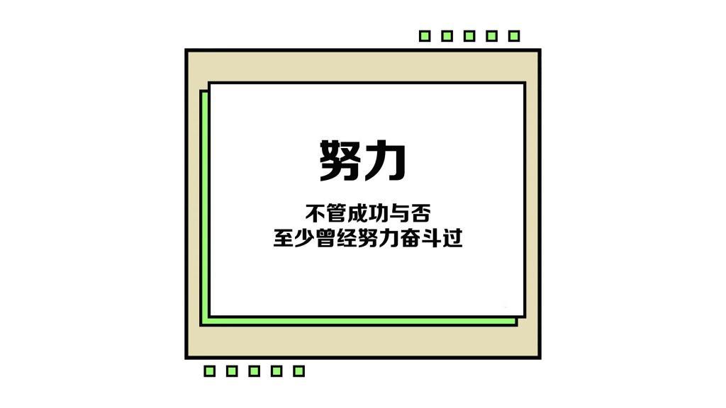 好看早安致自己的一句话图片