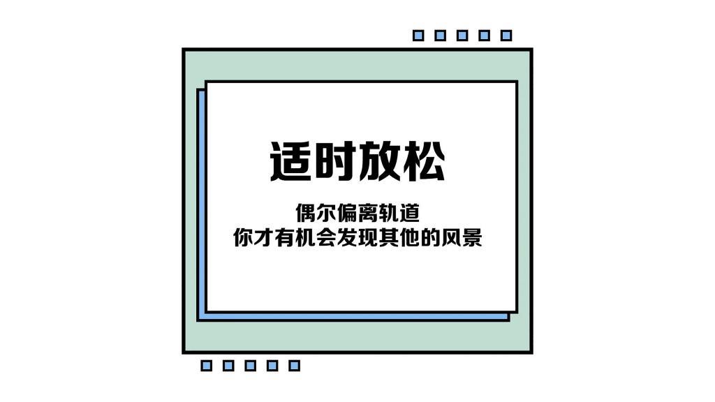 好看早安致自己的一句话图片