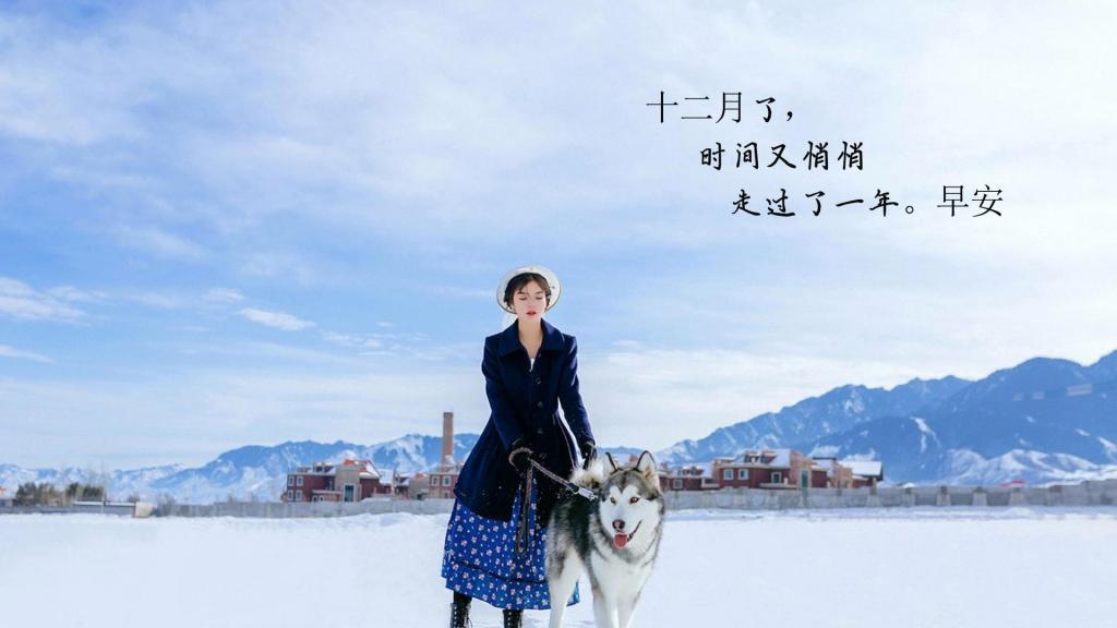 精选12月1日的早安心语说说配图图片