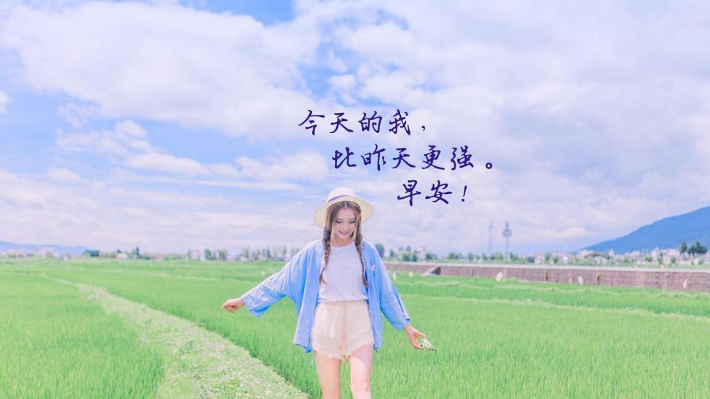 [热门]微商励志语录早安正能量心语图片