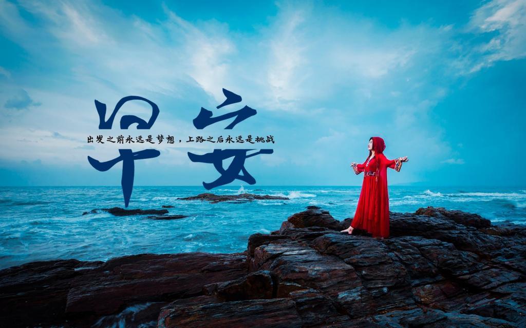 好看每日晨语短句 早安暖心话图片