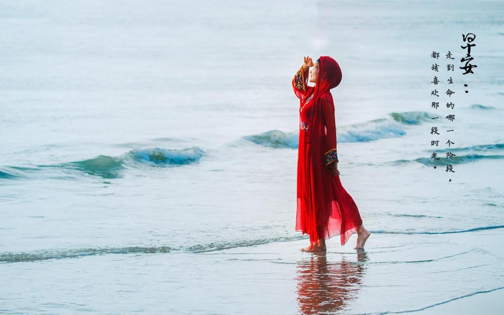 好看每日晨语短句 早安暖心话图片