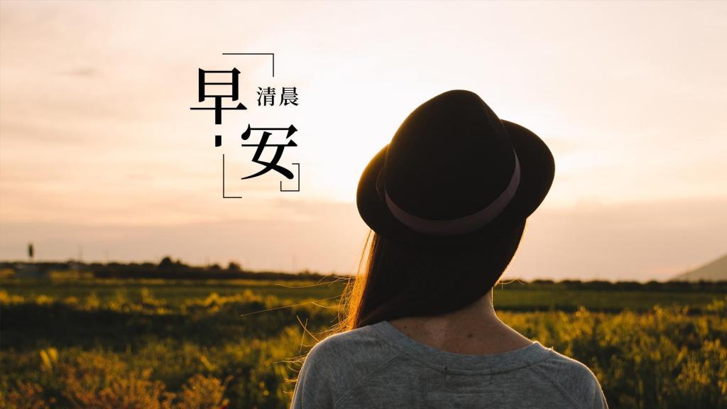 好看朋友圈每天早安问侯语图片