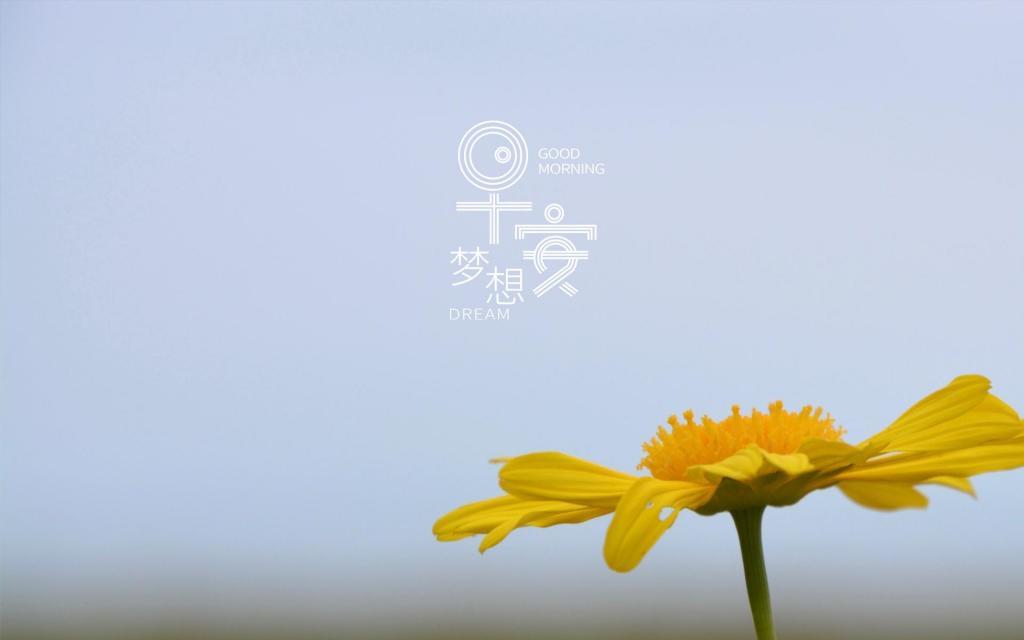 [图]早安暖心问候语图片