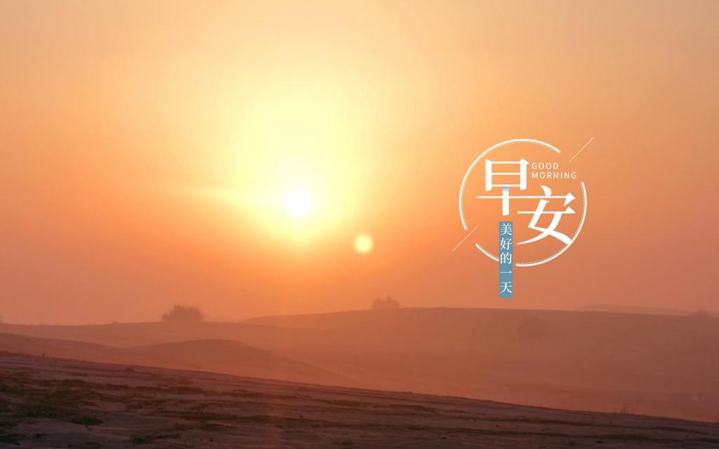 最新每天一句早安正能量暖心心语说说图片