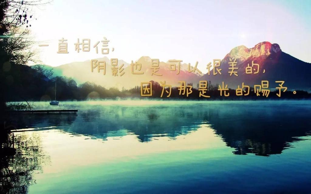 好看的微商早安励志正能量语录图片