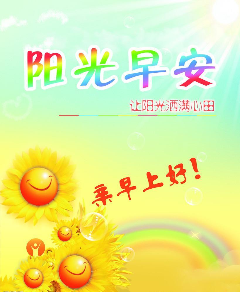 超美早安心语励志语录图片