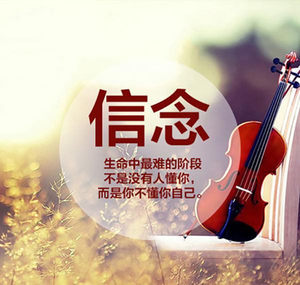 最新微信早安正能量图片