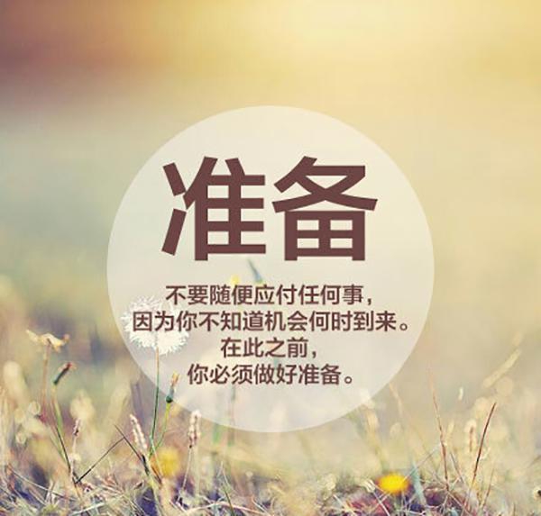 最新微信早安正能量图片
