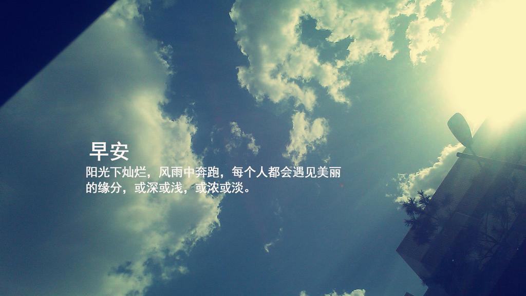 超美微信早安励志心语图片